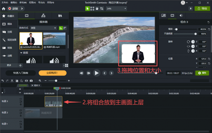调整组合的样式和层级