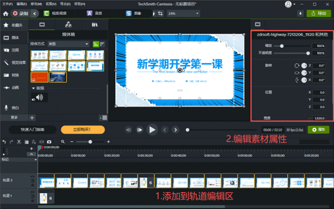 批量添加PPT分页并编辑属性