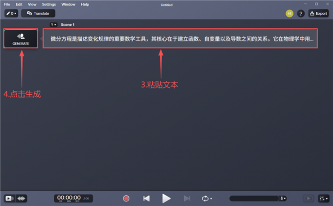粘贴文本打开生成菜单