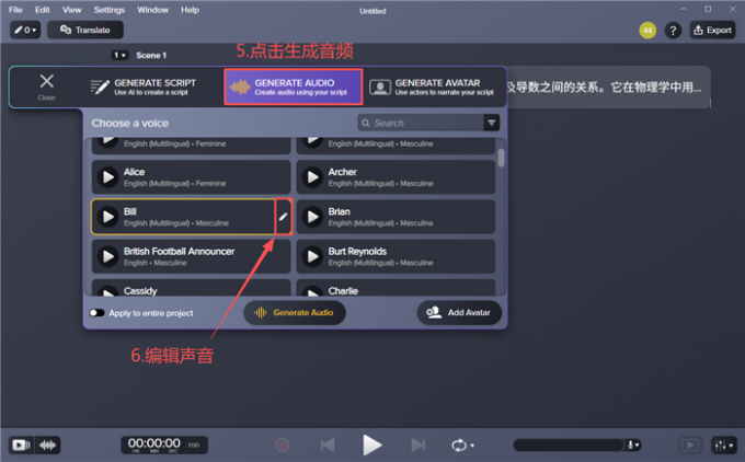选择音色打开编辑面板