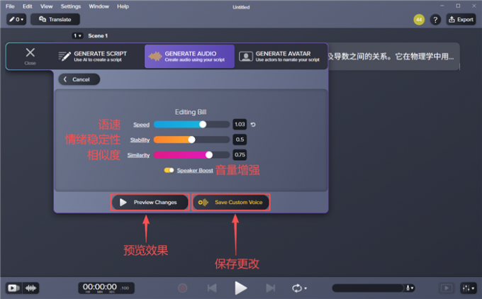编辑声音效果