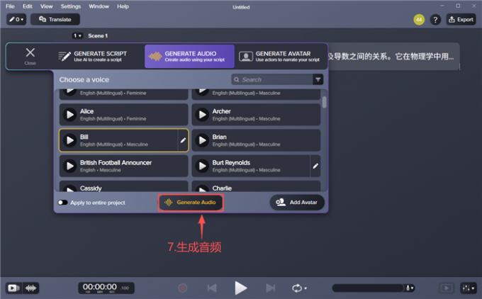 生成指定音色的读稿素材