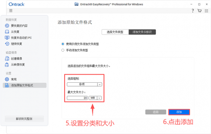 设置文件分类和大小