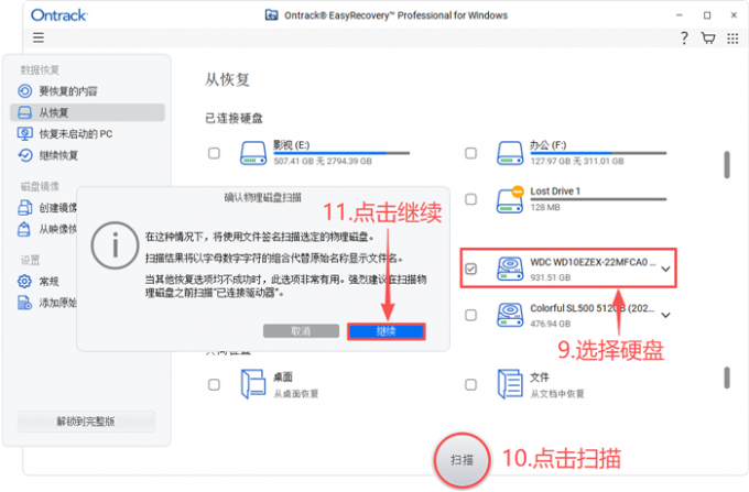 签名扫描物理磁盘