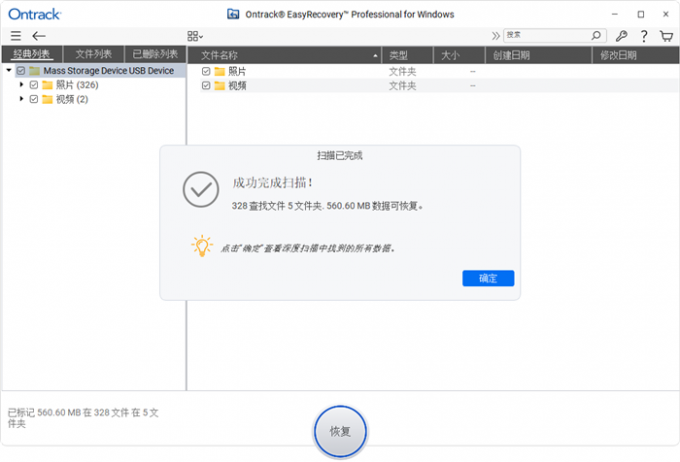 显示物理扫描结果