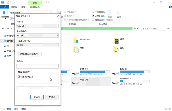 快速格式化SD卡