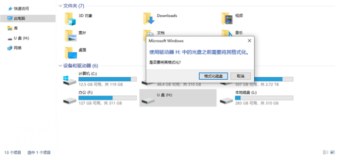 提示SD卡需要格式化
