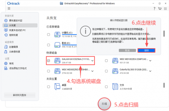 签名扫描系统硬盘