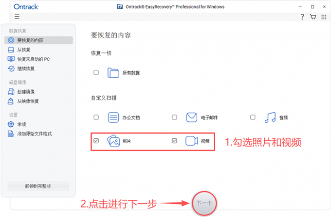 选择图片和视频数据类型