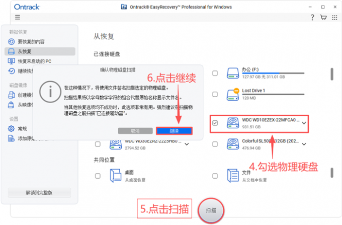 签名扫描物理磁盘