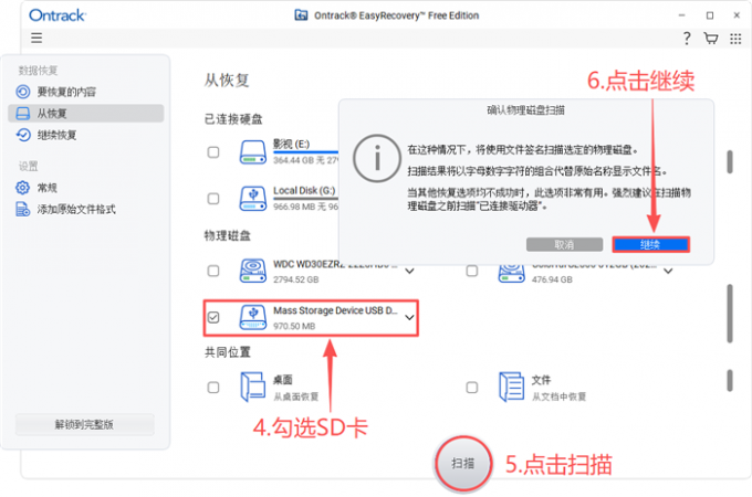 匹配SD卡中的文件签名