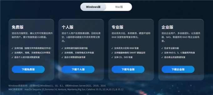 下载合适的软件版本