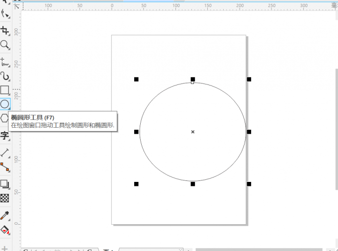 图6：绘制圆形