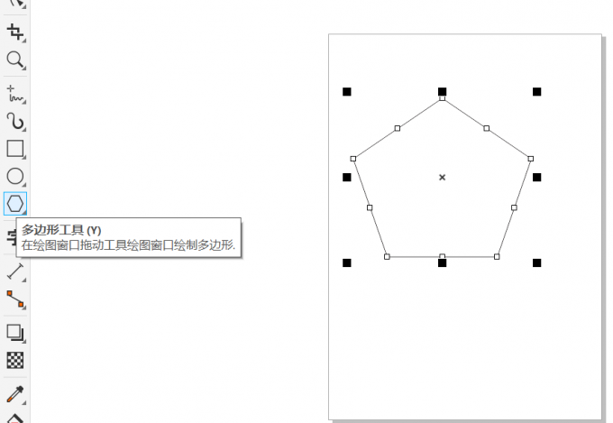 图5：绘制多边形