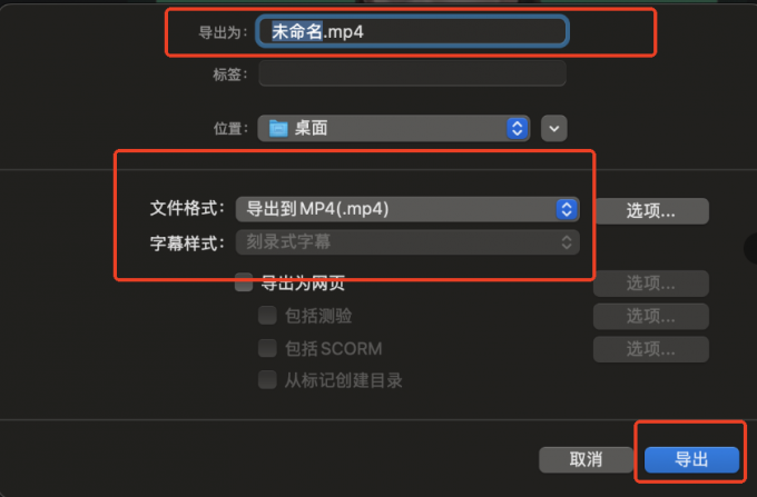 文件格式设置