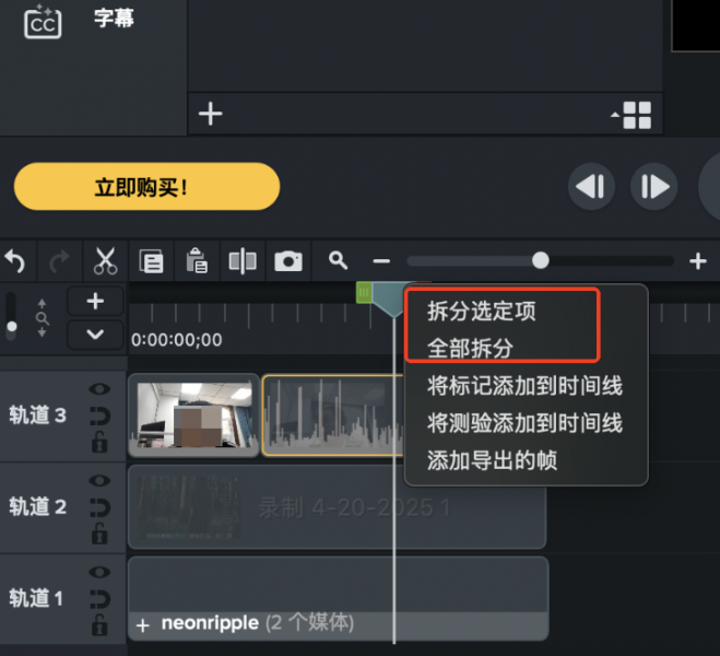 分割素材