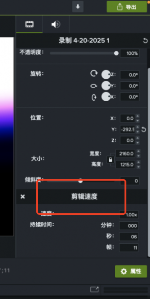 设置速度参数