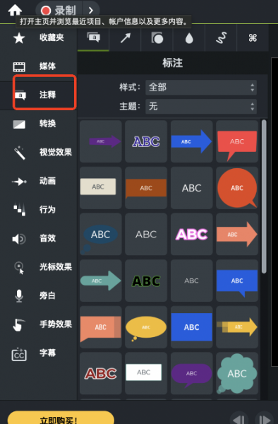 注释功能