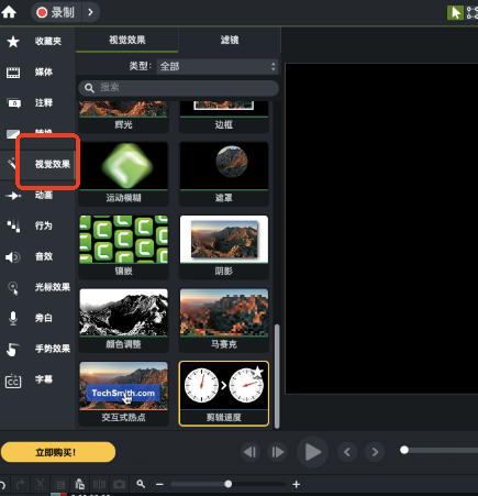 视觉效果
