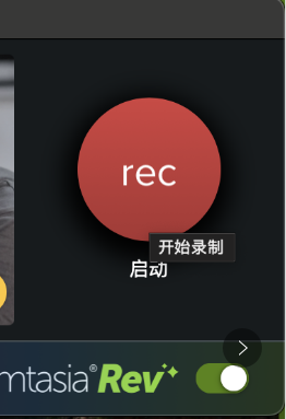 开始（暂停）录制