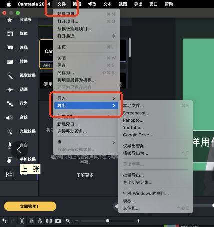 导出视频