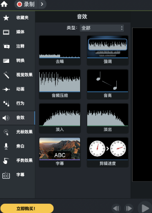 音频控制