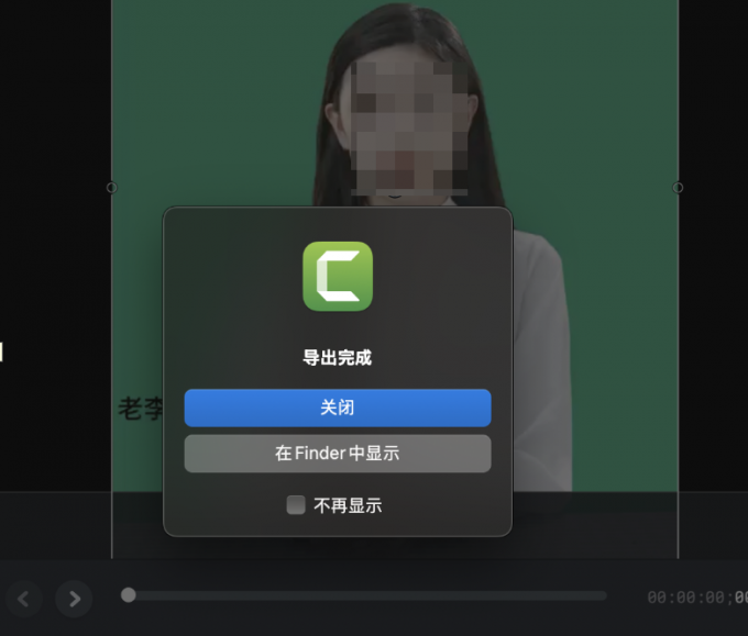 导出完成