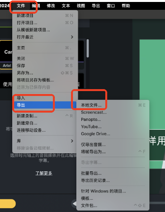 选择“本地文件”
