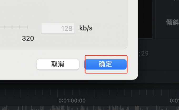 点击确定