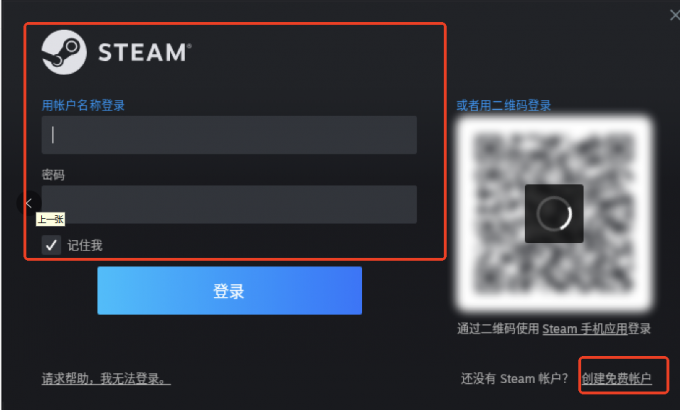 注册Steam账户
