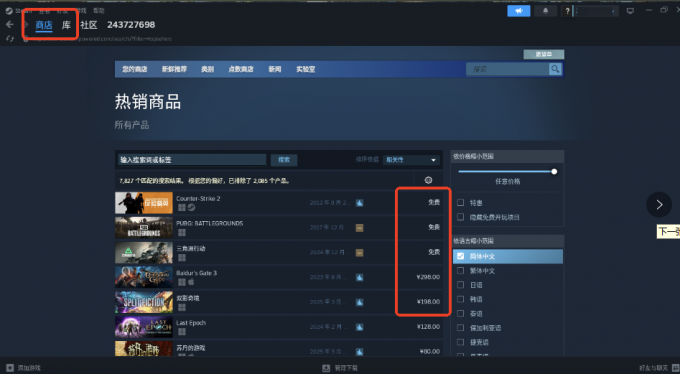 下载游戏