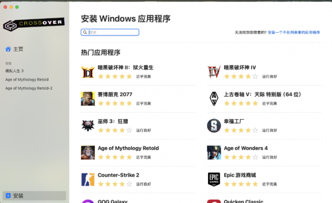 下载游戏软件