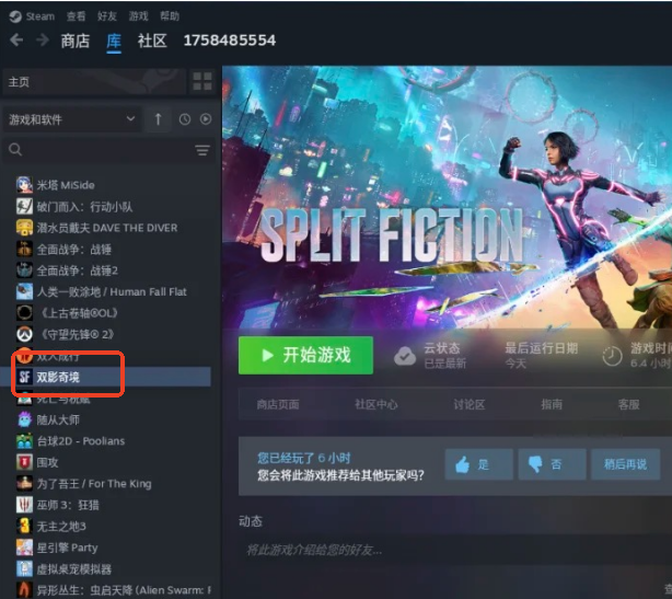 《双影奇境》