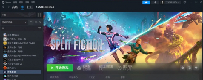 找到《双影奇境》开始游戏