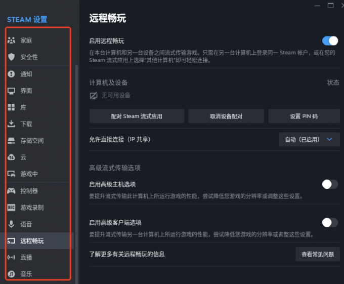调整相关参数