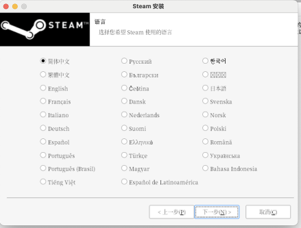 安装Steam