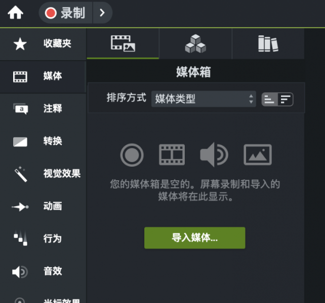导入媒体