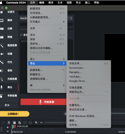 导出视频