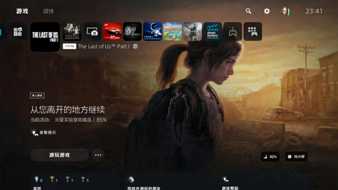 《最后生还者 第1章》