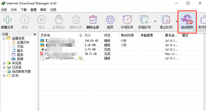 站点抓取