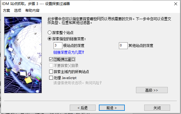 设置探索过滤器