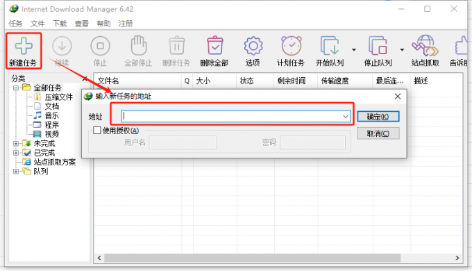 IDM下载视频
