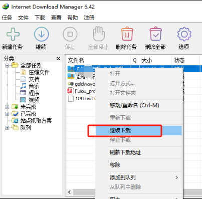 继续下载