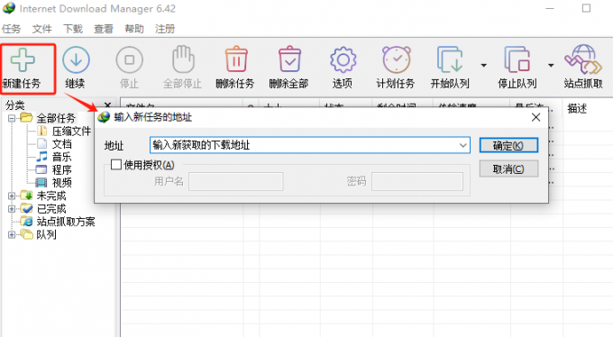 重新下载