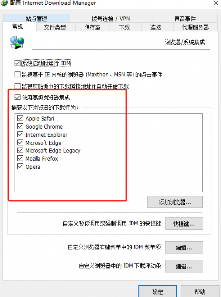 浏览器集成
