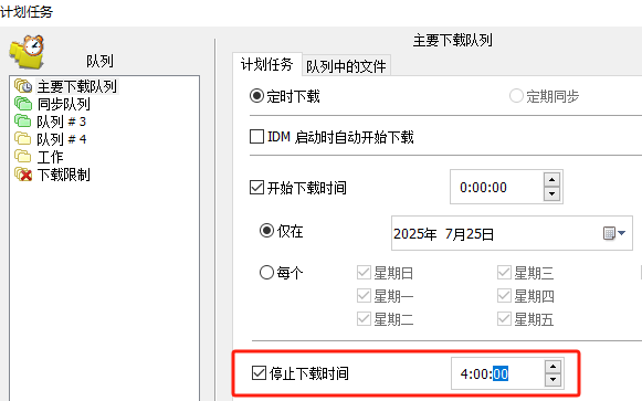 设置结束时间
