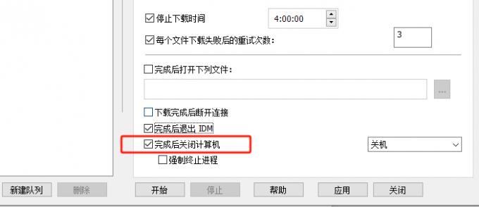 设置结束状态