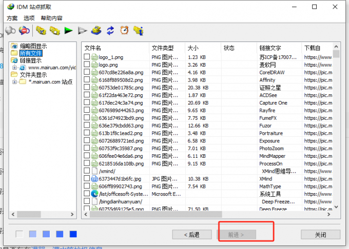 选择需要下载的图片