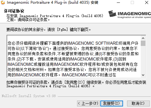 安装Portraiture​