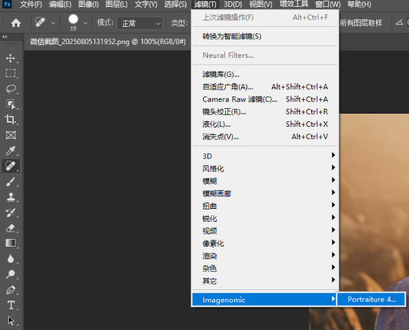 打开Portraiture插件